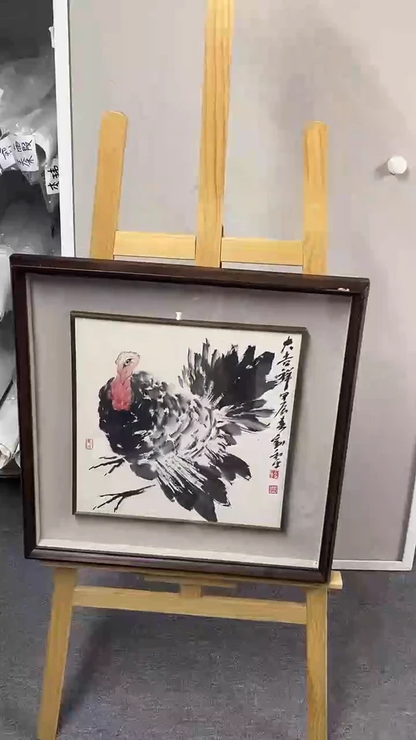 国画坤藏文化刘和平0118