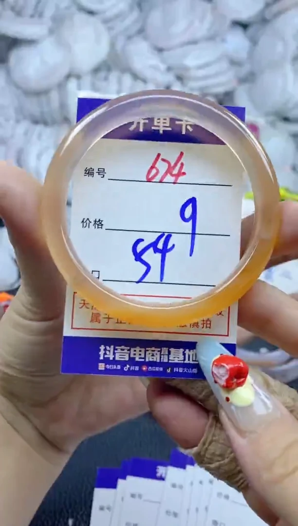 手镯玛瑙/玉髓未镶嵌674