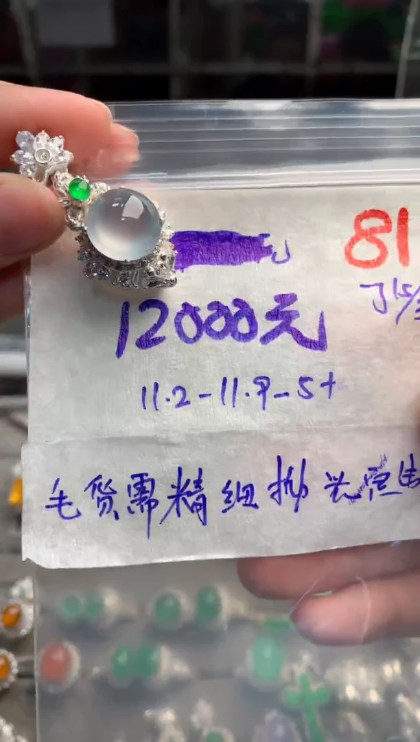 【闪购商品】定制翡翠未镶嵌毛货需精细抛光+多样性发货拍一发一