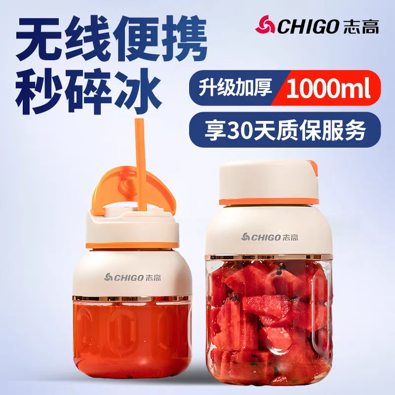 Chigo/志高榨汁机大容量38叶刀头可碎冰水果榨汁杯吨吨杯多功能杯