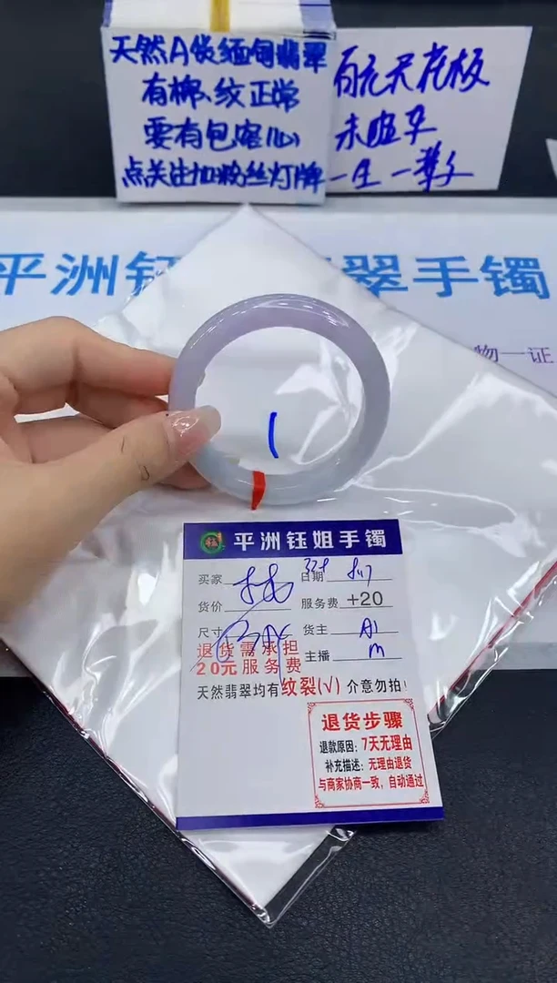 翡翠手镯未镶嵌1