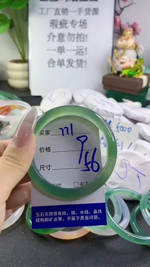 手镯玛瑙/玉髓未镶嵌771