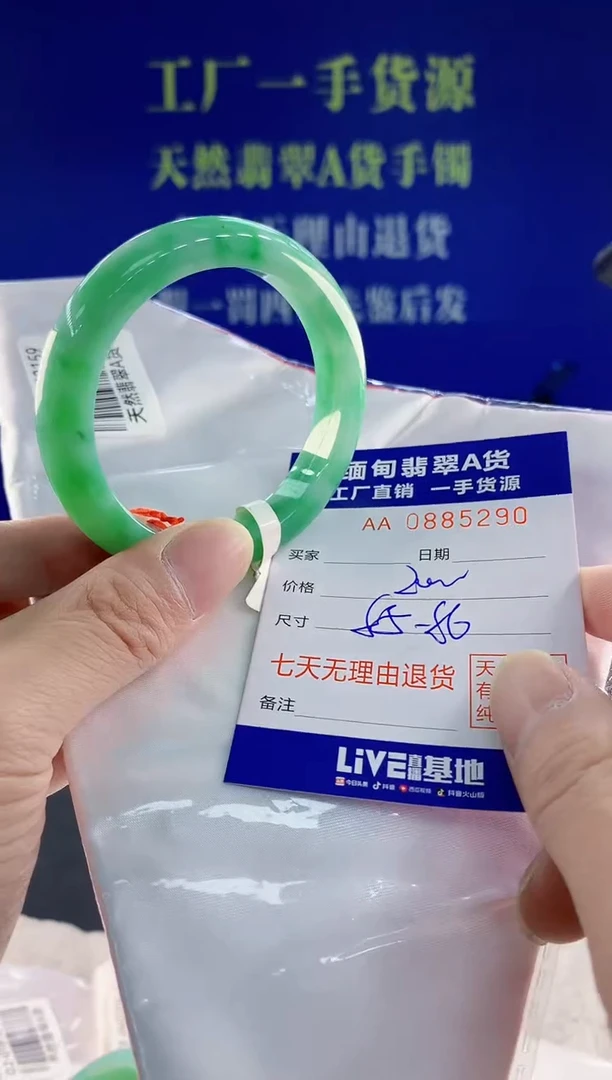 未镶嵌手镯翡翠90天然翡翠A货