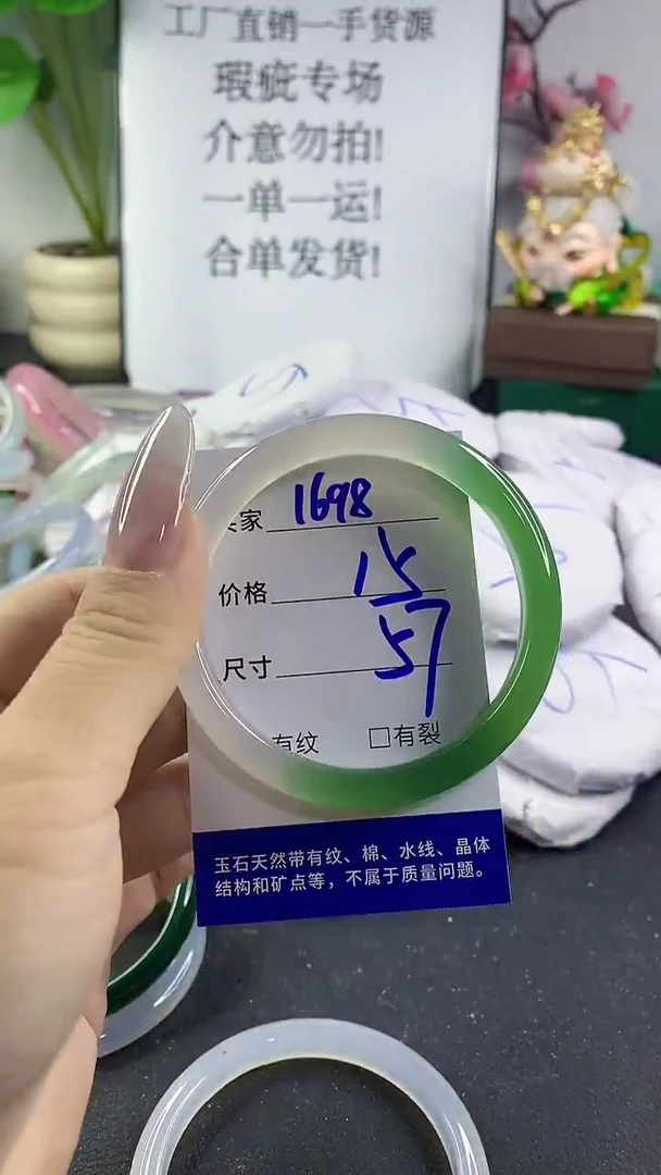 手镯玛瑙/玉髓未镶嵌1698