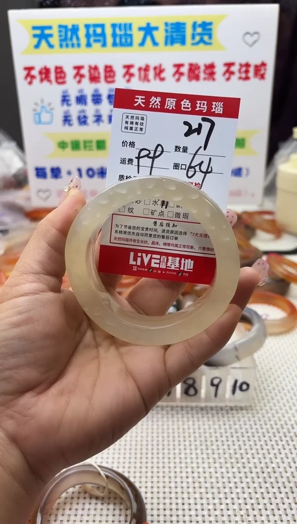 手镯玛瑙/玉髓未镶嵌一***雨217