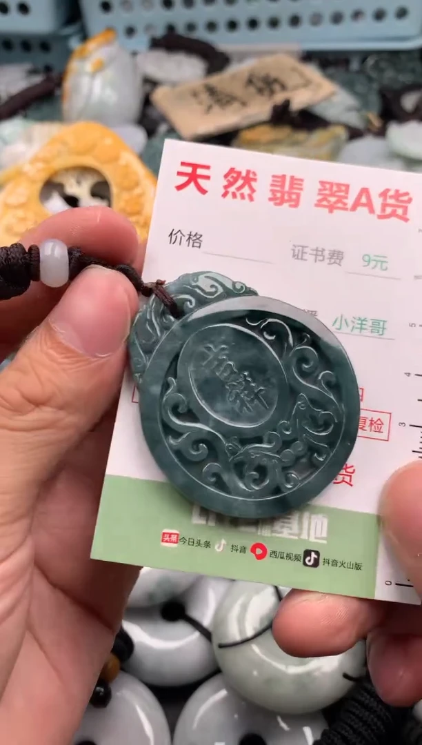 翡翠未镶嵌吊坠(不含链)1