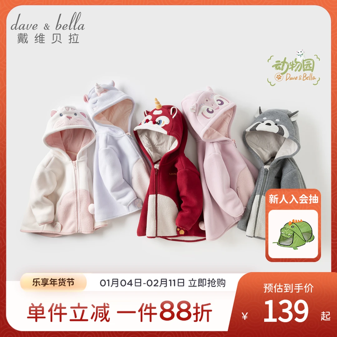 戴维贝拉儿童萌宠外套2025秋季款女童宽松可爱连帽衫男童洋气上衣
