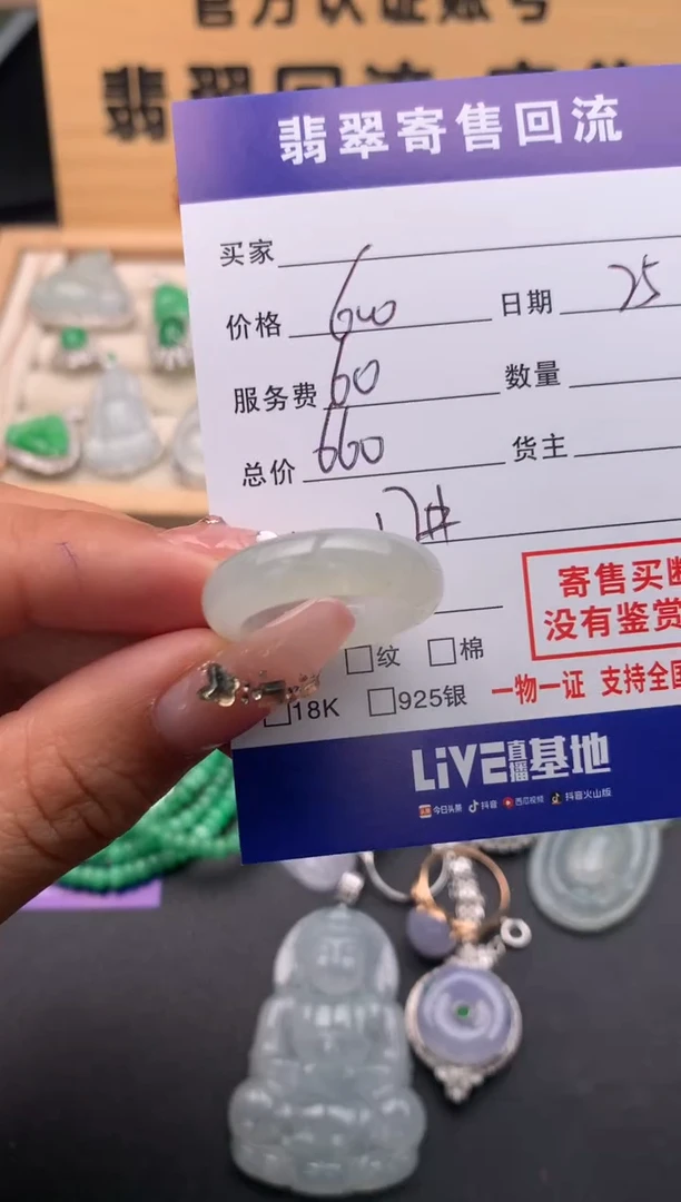 【闪购商品】翡翠戒圈未镶嵌10125088