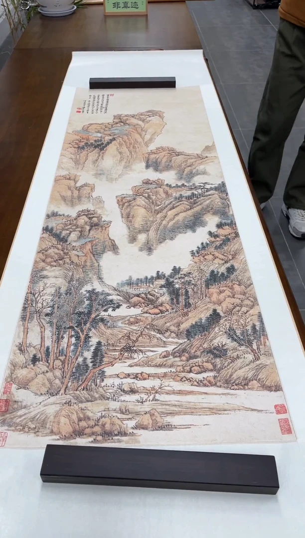 【复刻品】王翚  富春大林图