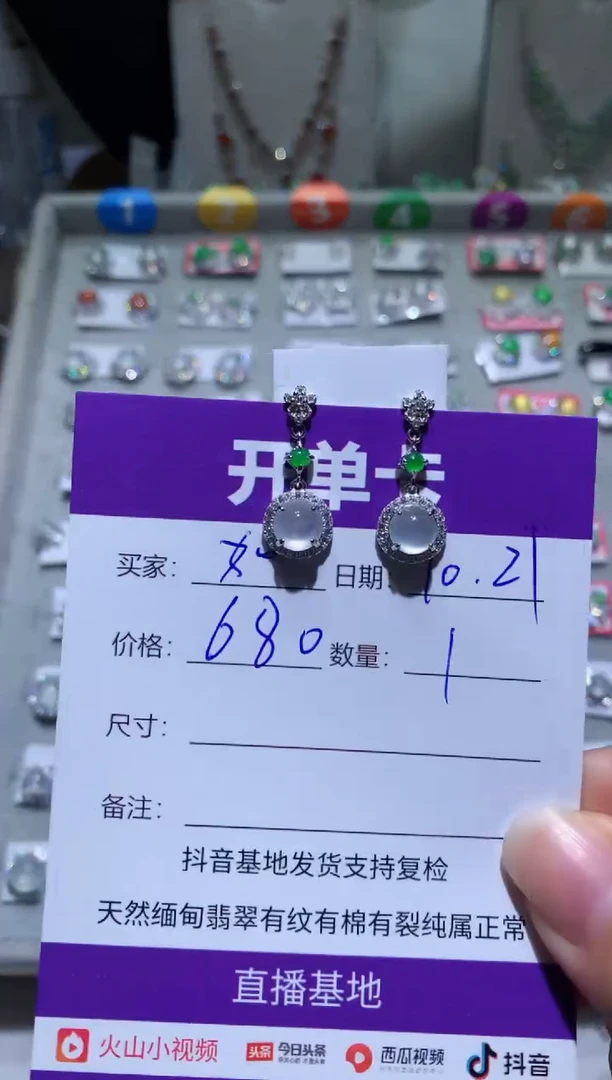 未镶嵌翡翠耳饰就*此向 就如此