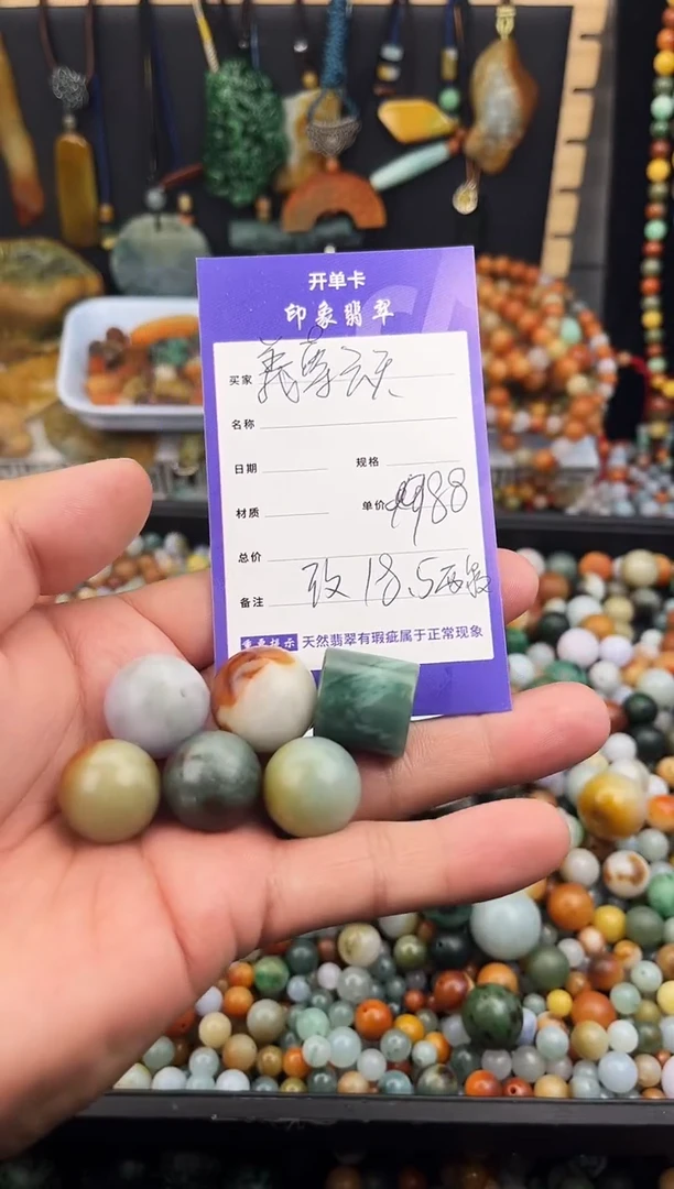 未镶嵌定制翡翠義**天翡翠散珠 6颗 改18.5