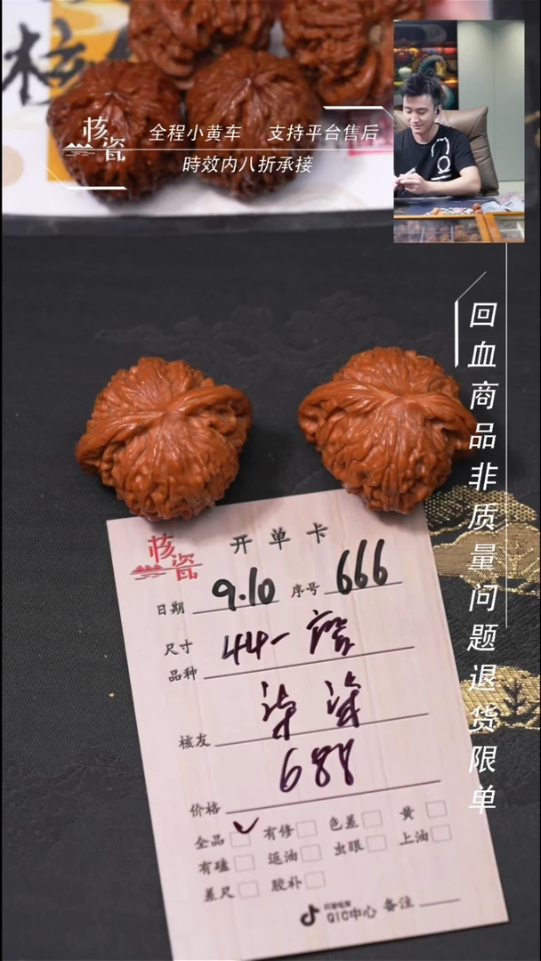 把件文玩核桃柒*。磨盘666