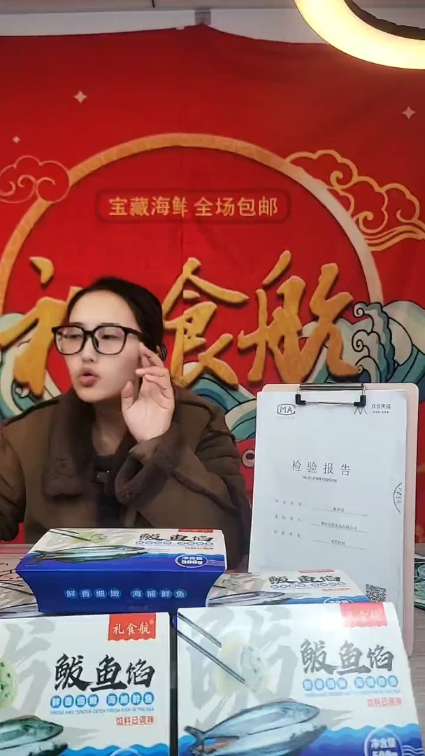 中国大陆礼食航鲅鱼馅