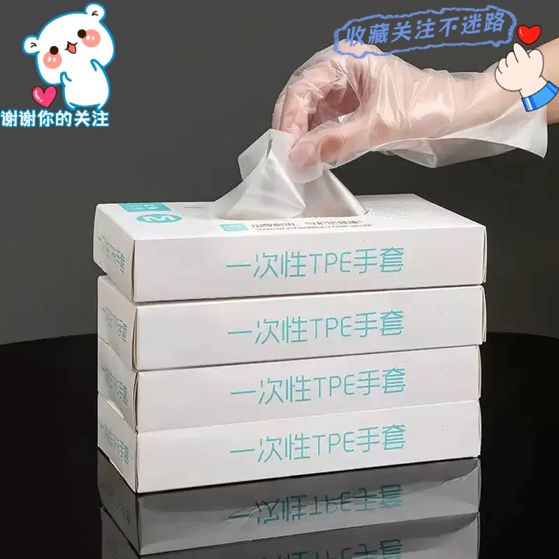 【新人专享】食品级手套一次性家用防水手套耐用烘焙环保抽取式TP