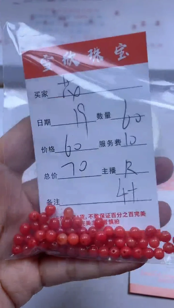 【闪购商品】翡翠颈饰未镶嵌雪欣散珠定制diy