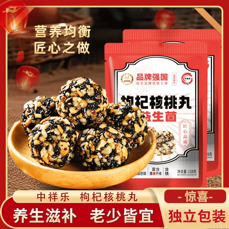 核桃丸黑白芝麻补气血零食无反式脂肪酸添加益生菌独立包装送试吃