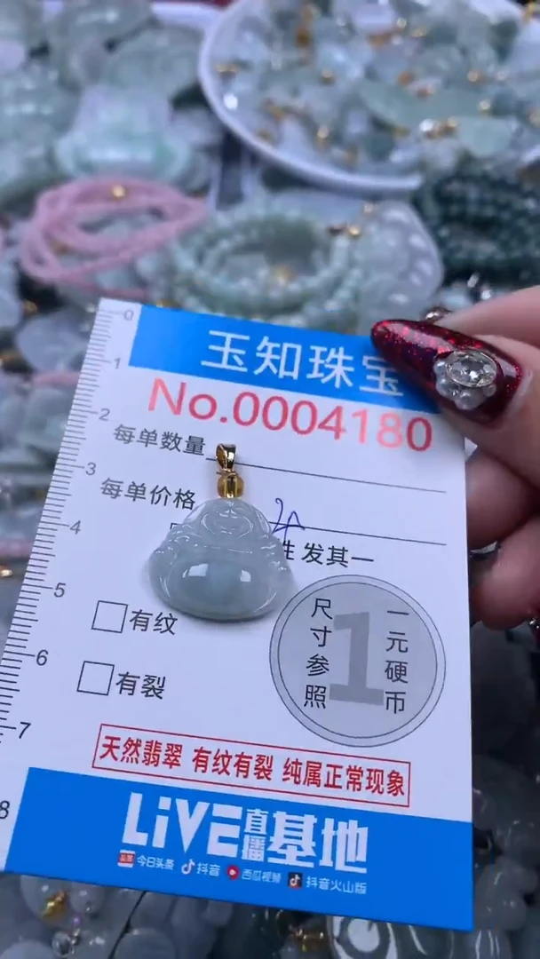 吊坠(不含链)未镶嵌翡翠4180