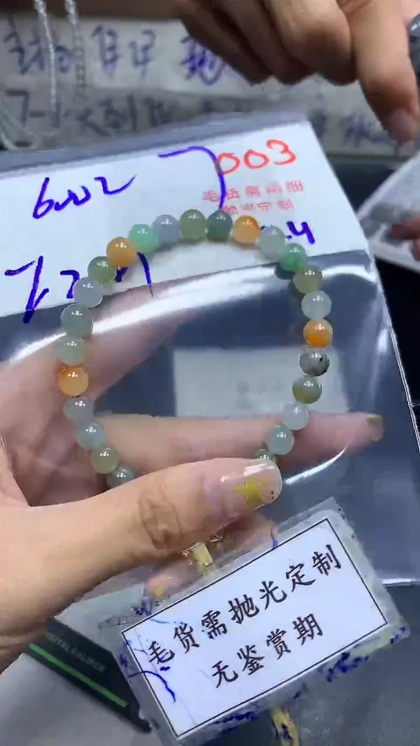 未镶嵌定制翡翠毛货需精细抛光多样性发一件珠串+600元