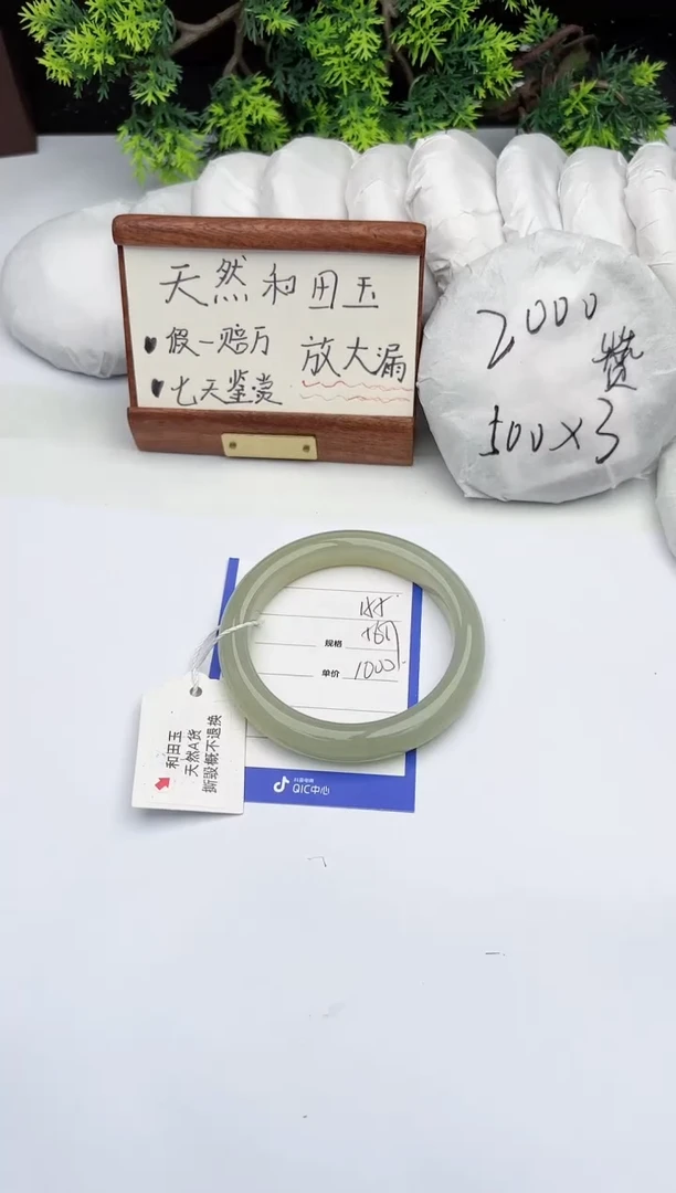 【闪购商品】和田玉手镯未镶嵌柯沛155