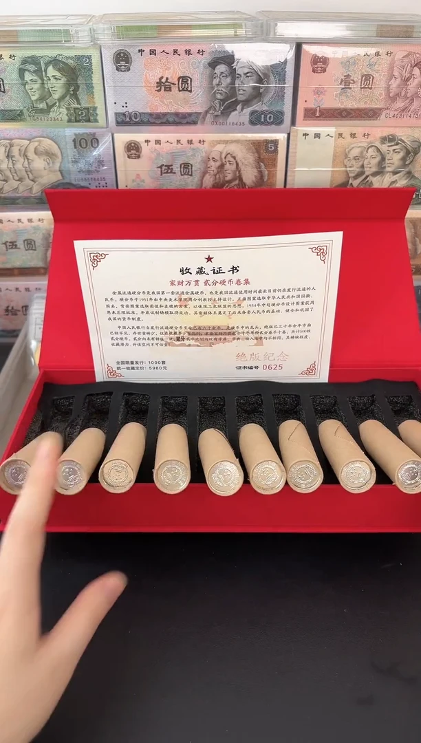 法定货币退市老钱币0002礼盒套装 500枚