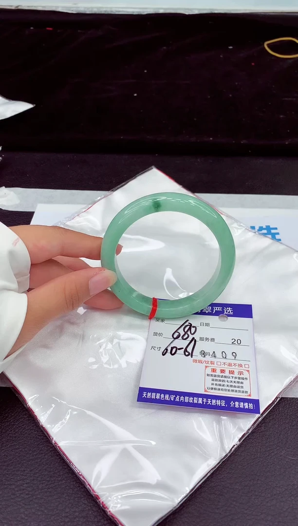 未镶嵌手镯翡翠1