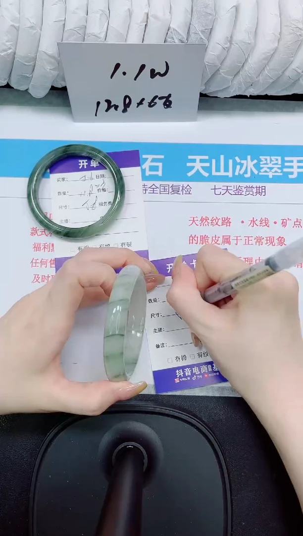 石英质玉手镯未镶嵌57