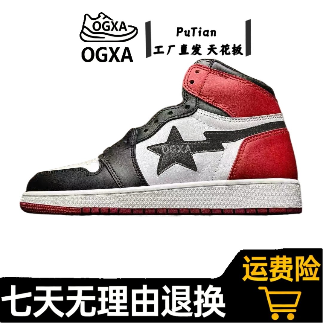 【顶甄精品纯源】"1代高帮"男女同款舒适百搭运动休闲时尚潮流百搭