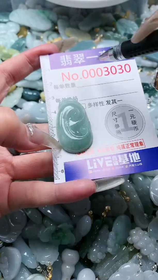 【闪购商品】翡翠吊坠(不含链)未镶嵌3030