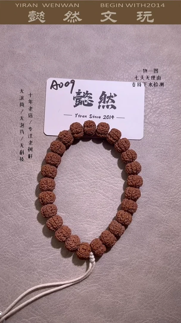 金刚菩提手串龙爪梅花单圈