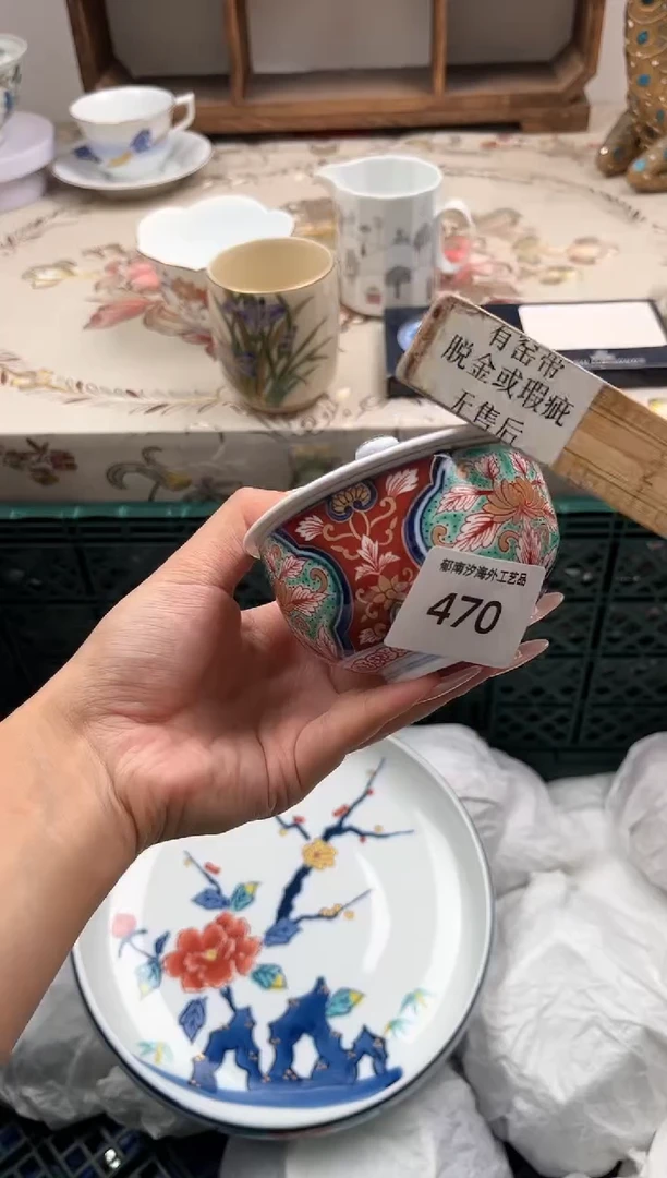 瓷片汐**tS         470