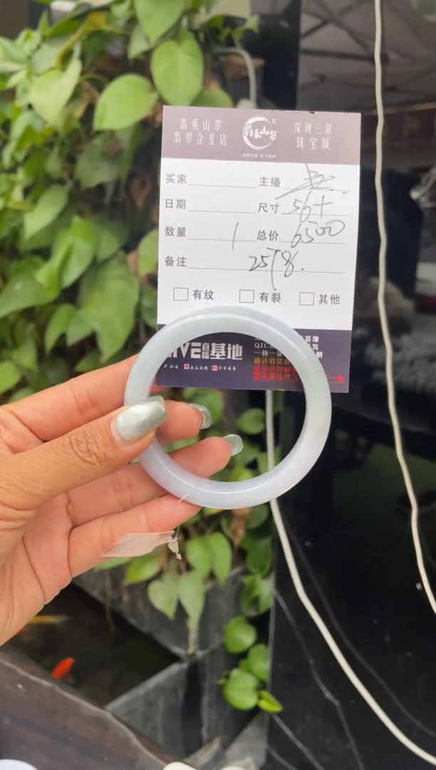 【闪购商品】翡翠手镯未镶嵌C56正圈2578