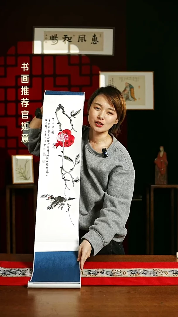 【闪购商品】书法绘画卷轴 20*155 笑口常开石榴图贾