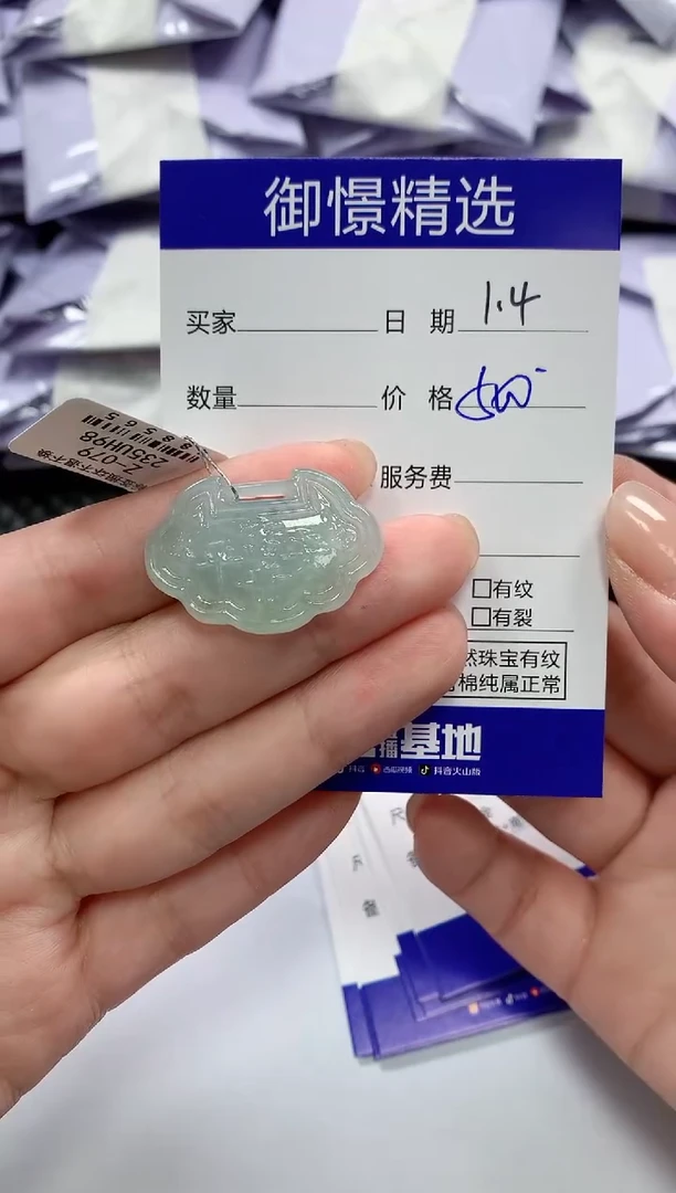 颈饰未镶嵌翡翠31