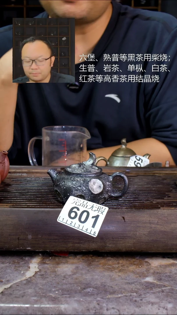 壶四大名陶钦州坭兴陶601