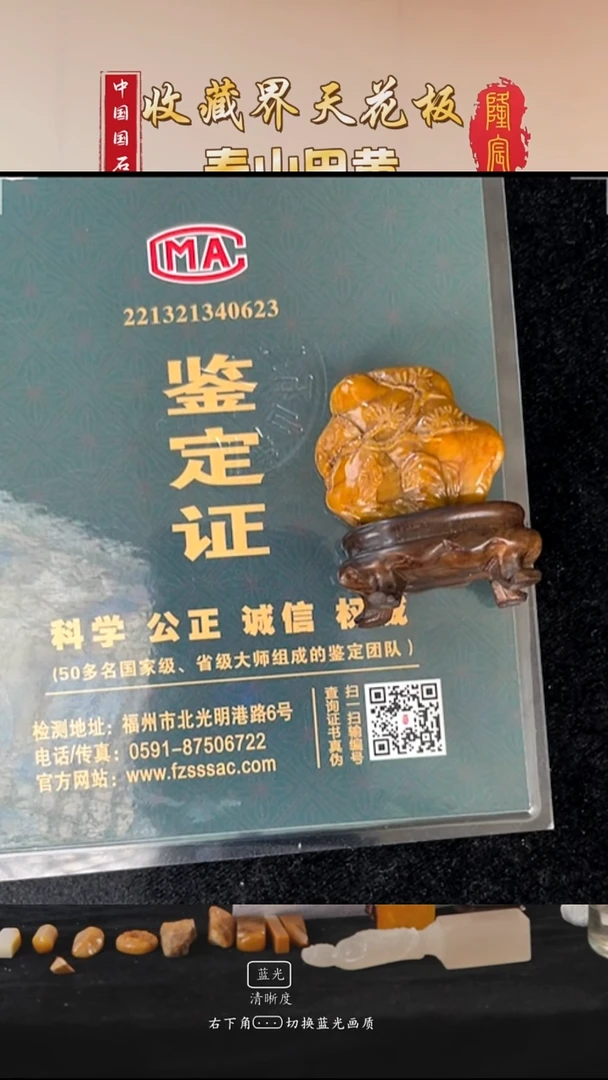 田黄石衡*寿山田黄石悠闲自得摆件