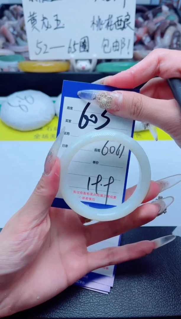 石英质玉手镯未镶嵌603-60