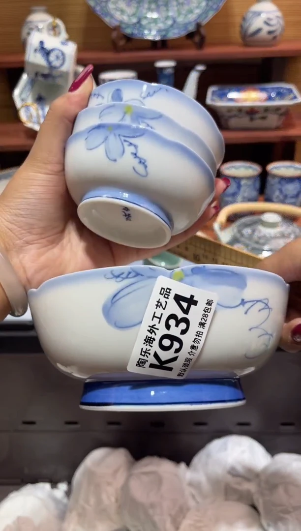 瓷片･**꧞          K934