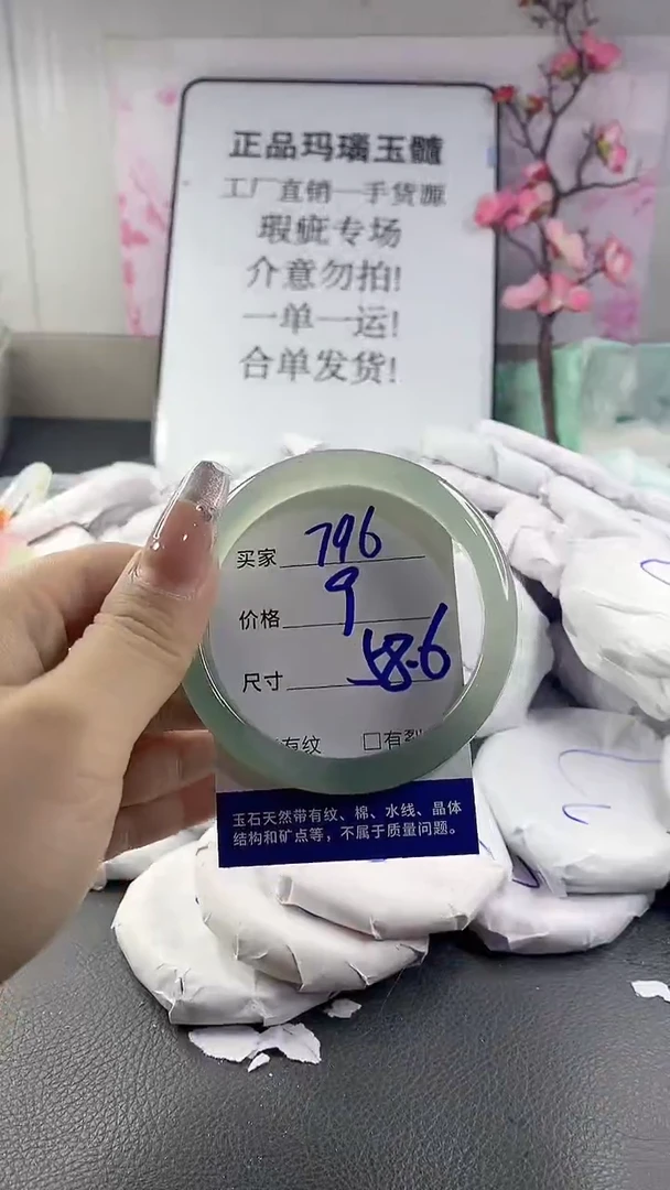 玛瑙/玉髓手镯未镶嵌796