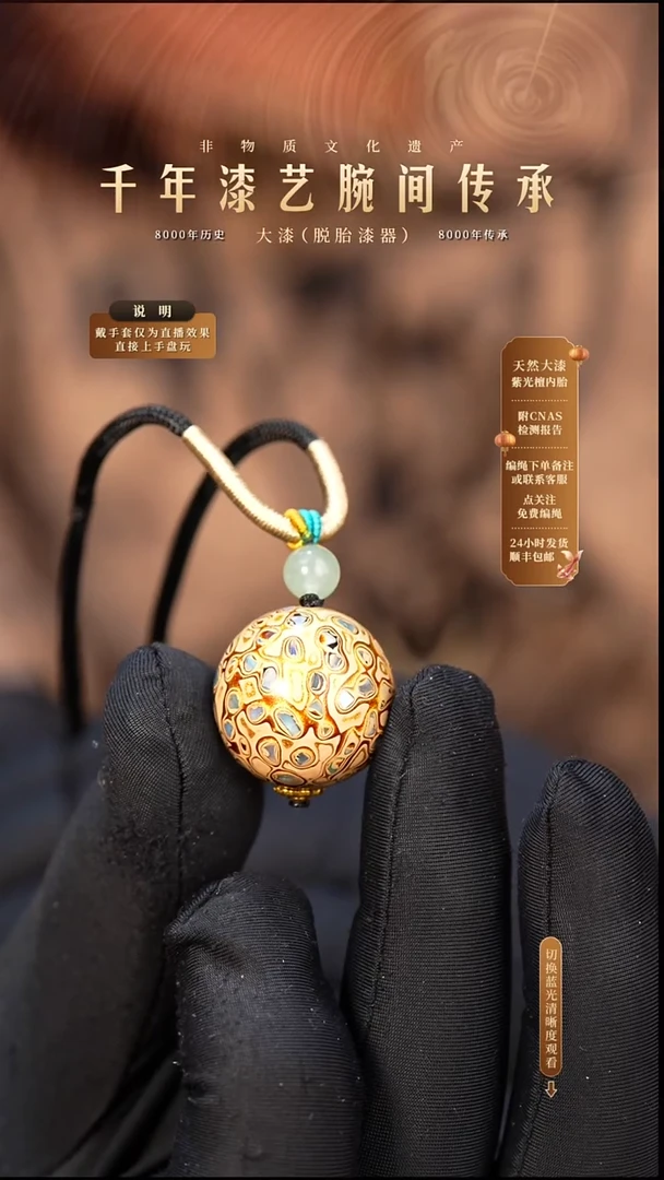 锦城大漆/单珠/2.0cm  620