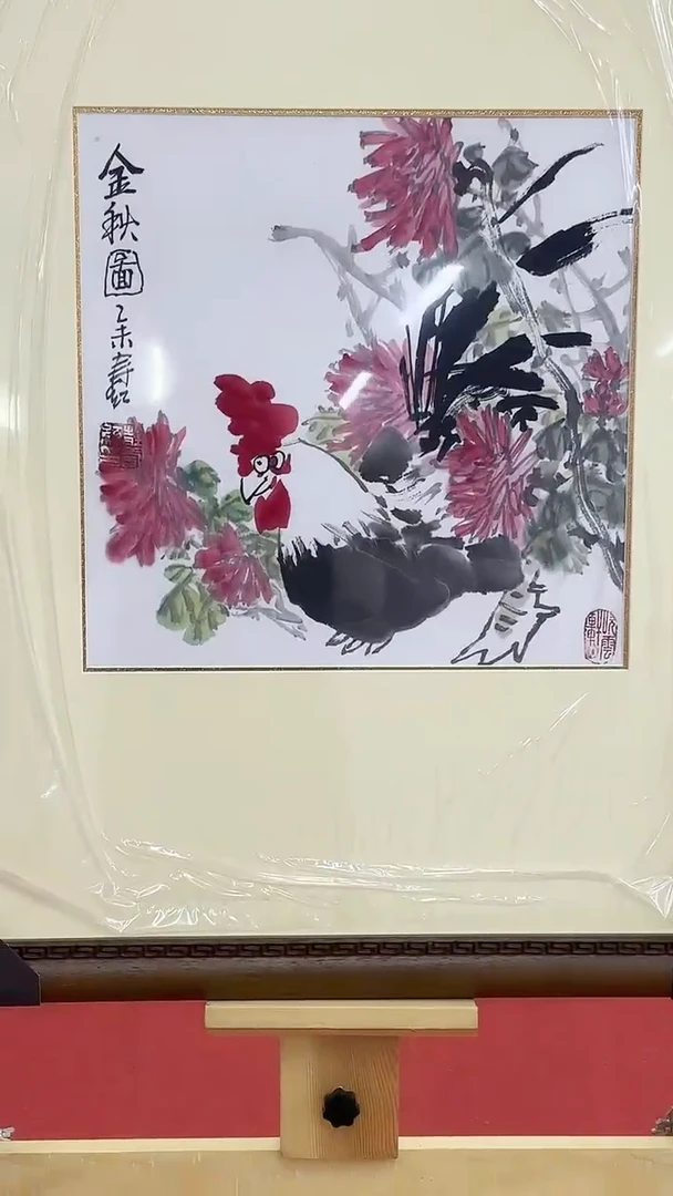 国画庄寿红国画1平尺
