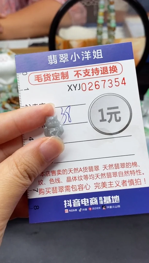 未镶嵌定制翡翠毛货商品/不退换//7354