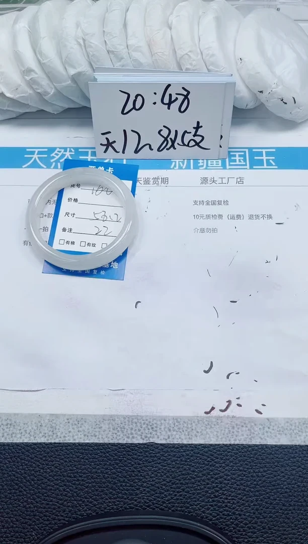 未镶嵌手镯石英质玉166-58/59