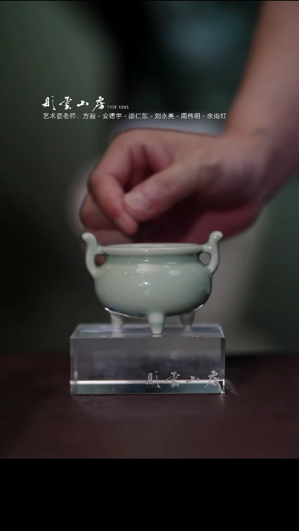 瓷片南山雪堂青釉三足香炉