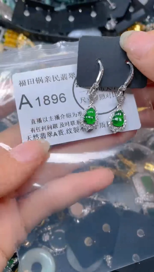 【闪购商品】翡翠吊坠(不含链)未镶嵌1896