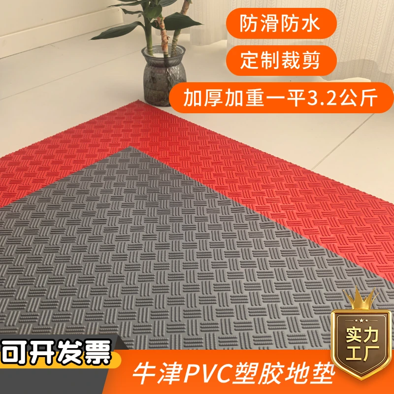 防滑防水PVC地垫牛津熟胶防潮防冻脚垫浴室厨房加厚室外地垫商用