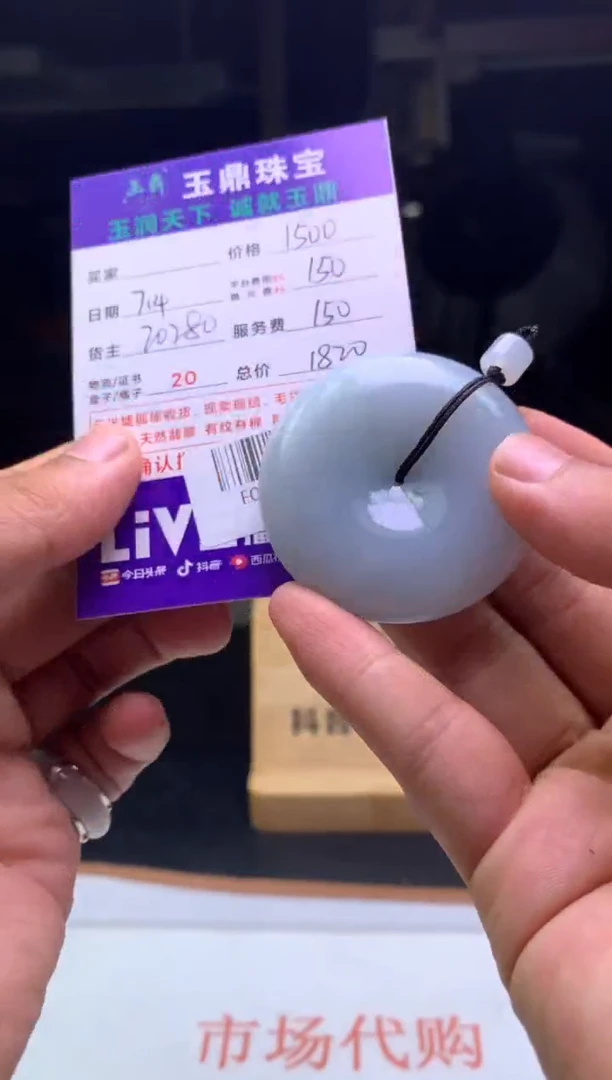 定制翡翠未镶嵌一****涯F02002888