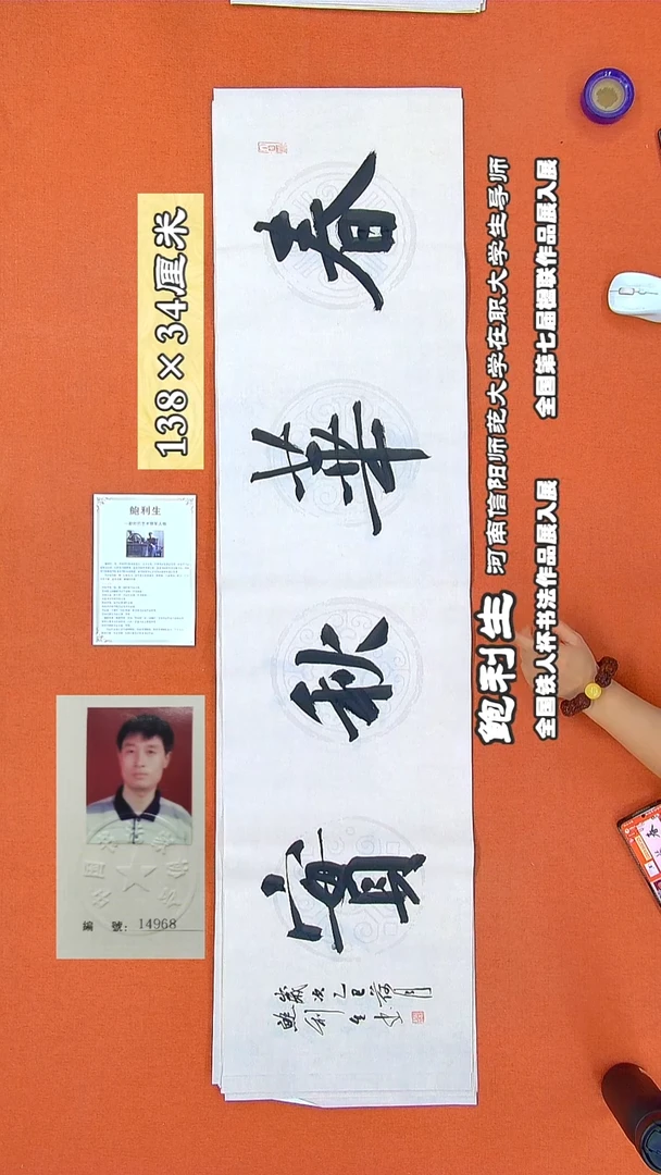 书法72鲍利生书法作品