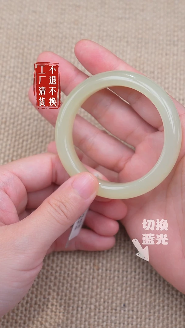 未镶嵌手镯和田玉182工厂抛货 不退不换水线