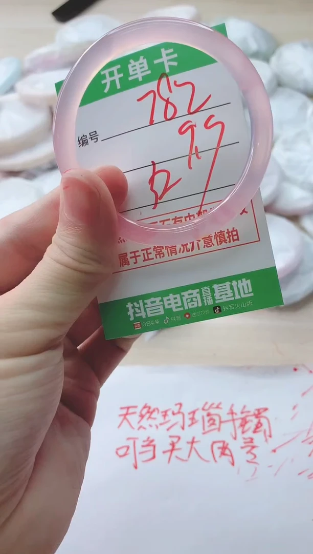 玛瑙/玉髓手镯未镶嵌782F52