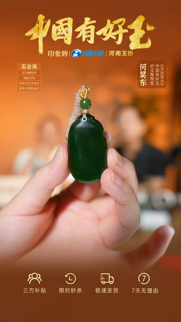 颈饰未镶嵌和田玉eb  55  yh